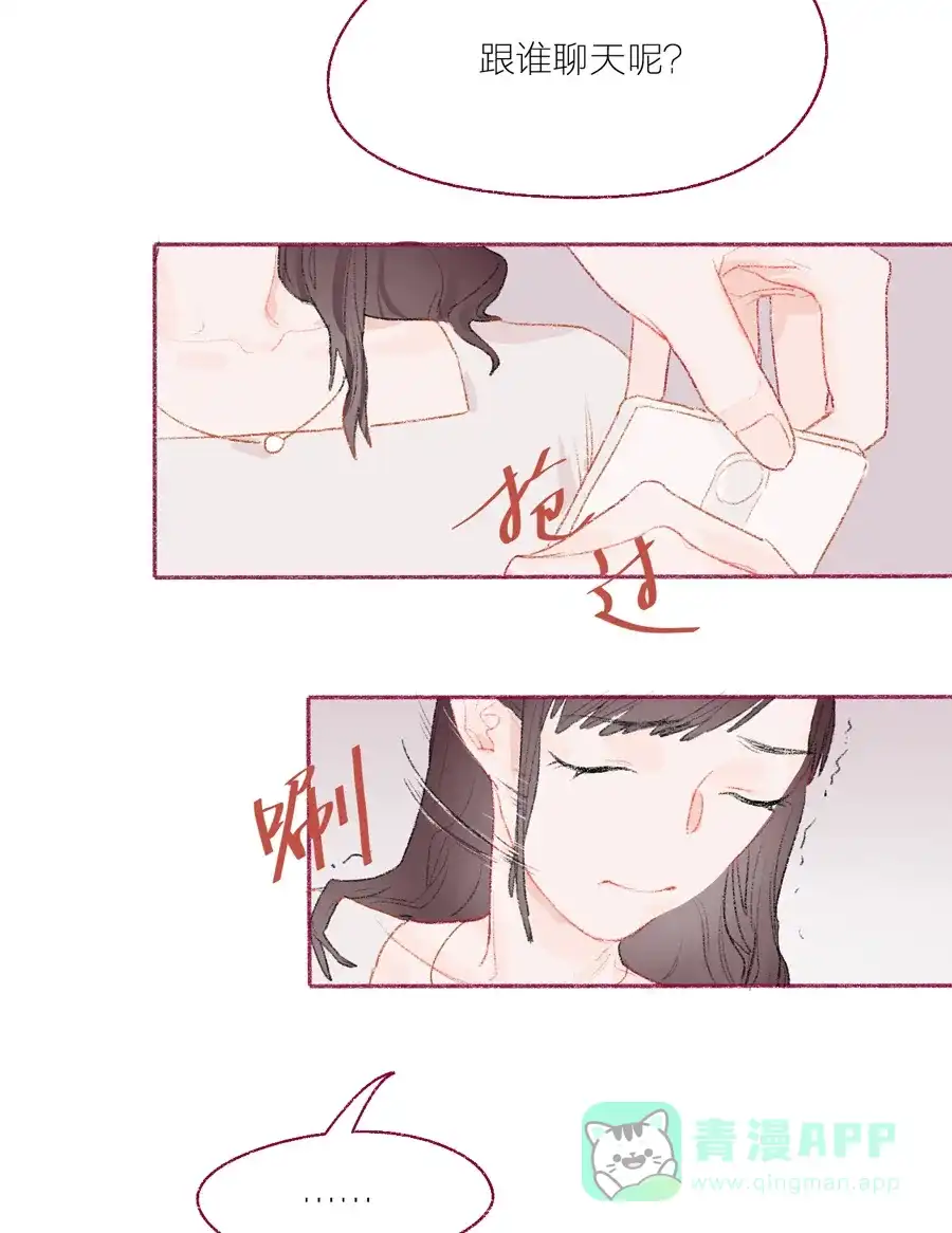 漂亮的朋友 第11话 第15页