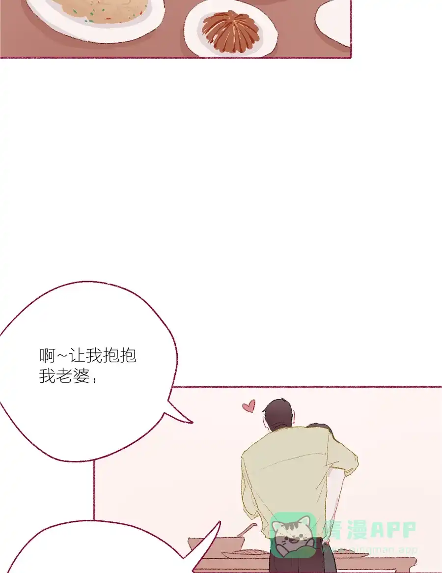 漂亮的朋友 第11话 第2页