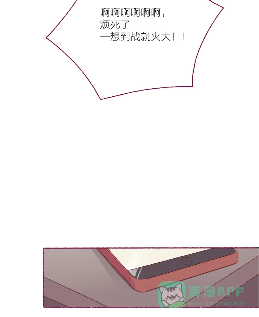 漂亮的朋友 第11话 第36页