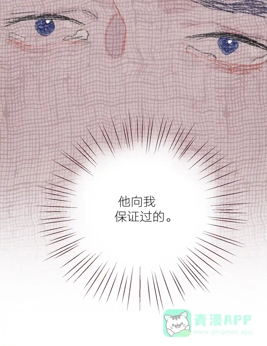 漂亮的朋友 第11话 第25页