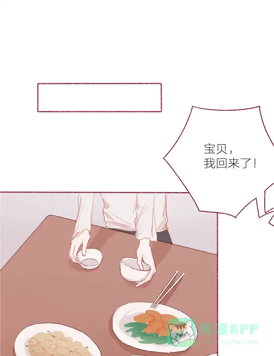 漂亮的朋友 第11话 第1页