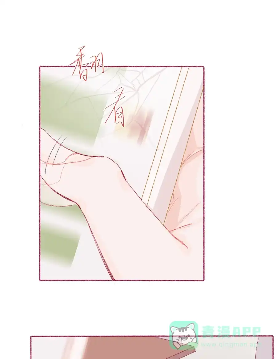 漂亮的朋友 第11话 第18页