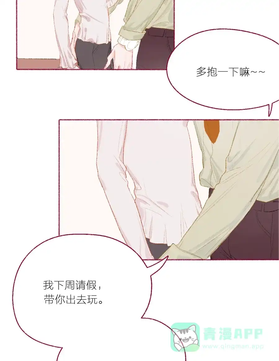 漂亮的朋友 第11话 第4页