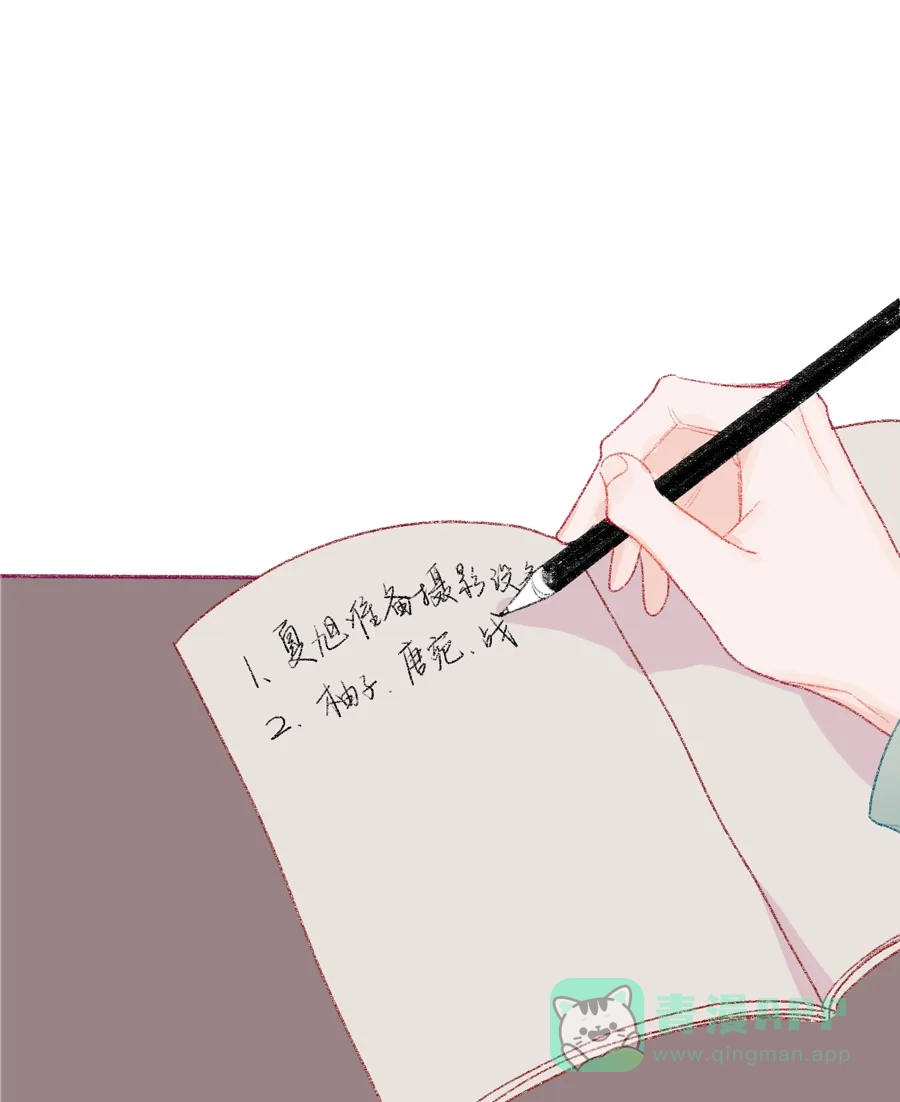 漂亮的朋友 第11话 第33页