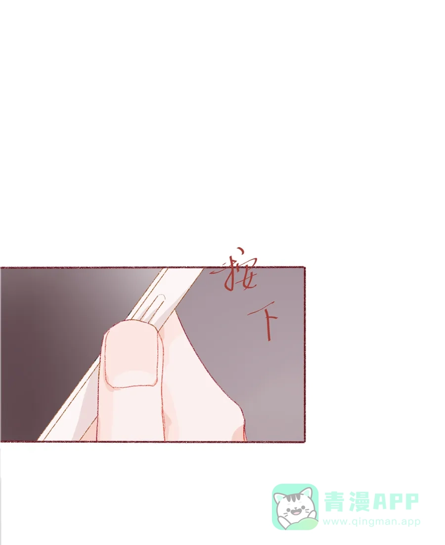 漂亮的朋友 第11话 第26页
