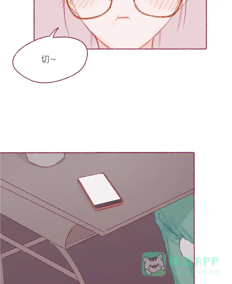 漂亮的朋友 第11话 第41页
