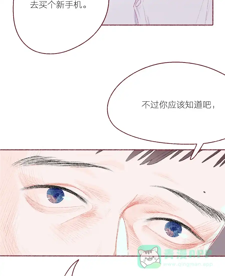 漂亮的朋友 第11话 第28页