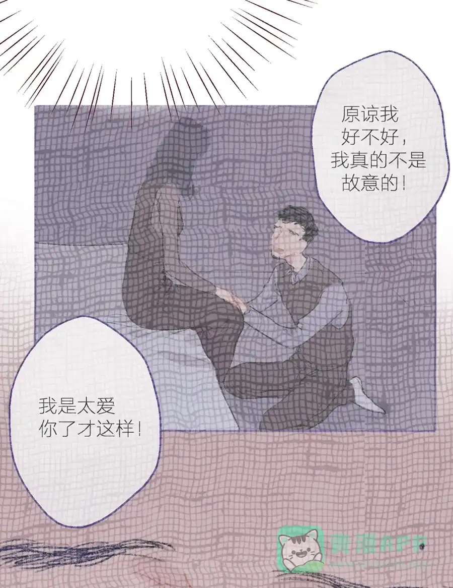 漂亮的朋友 第11话 第24页