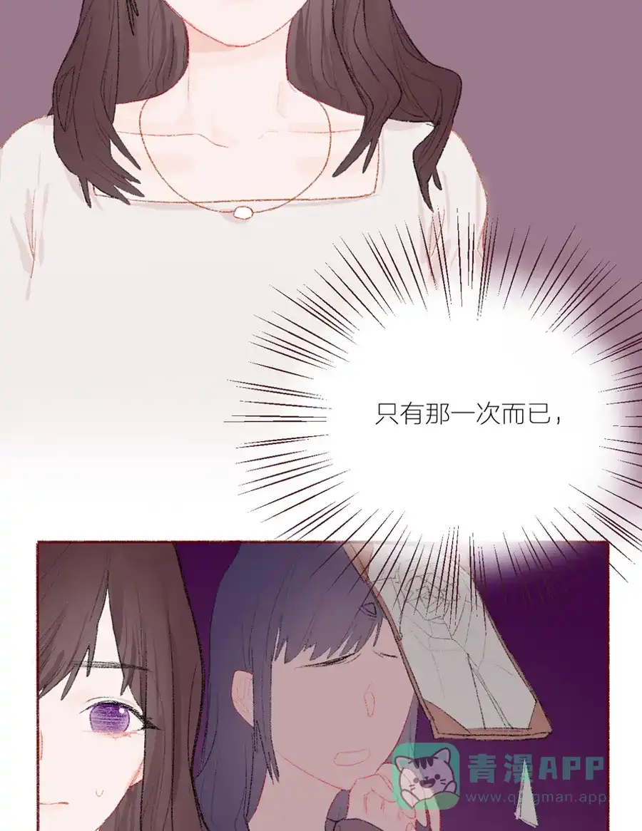 漂亮的朋友 第11话 第21页