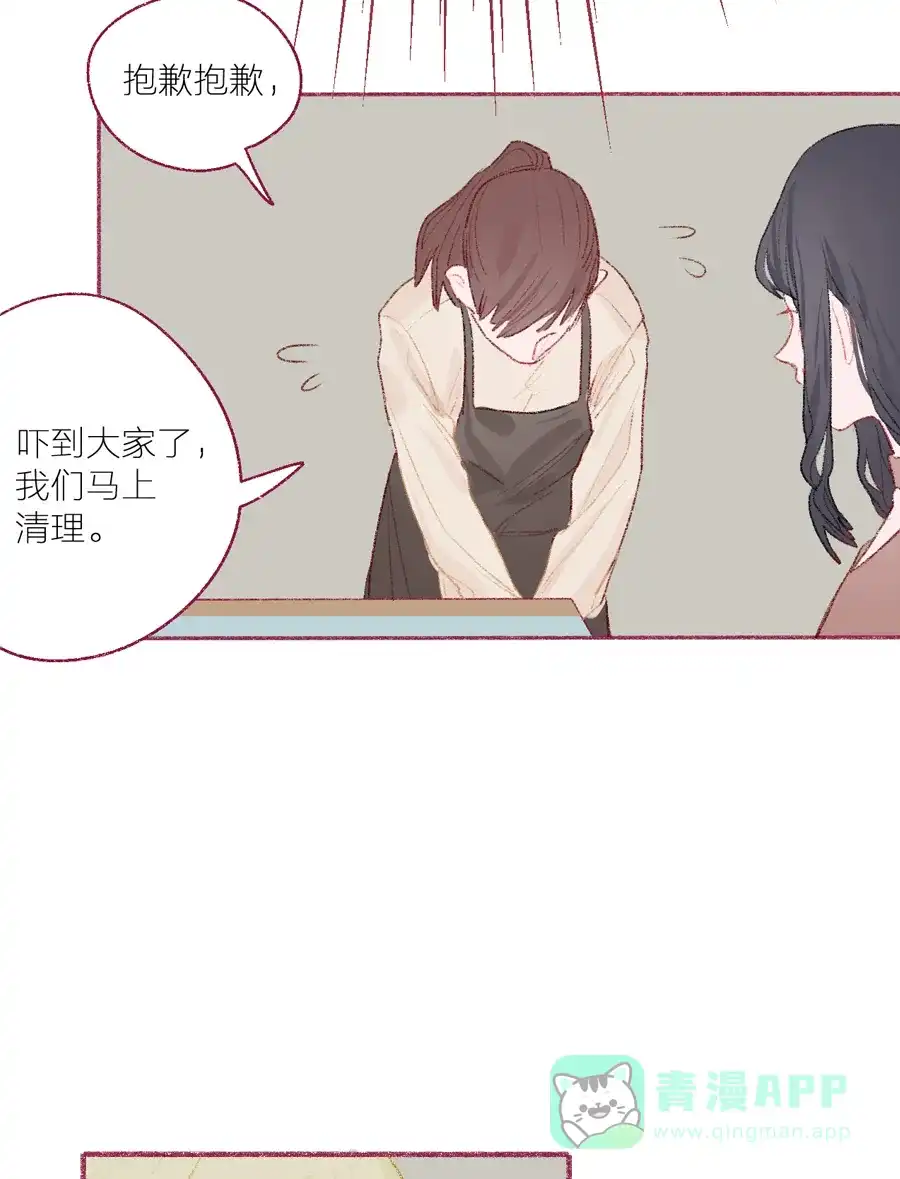 漂亮的朋友 第12话 第33页