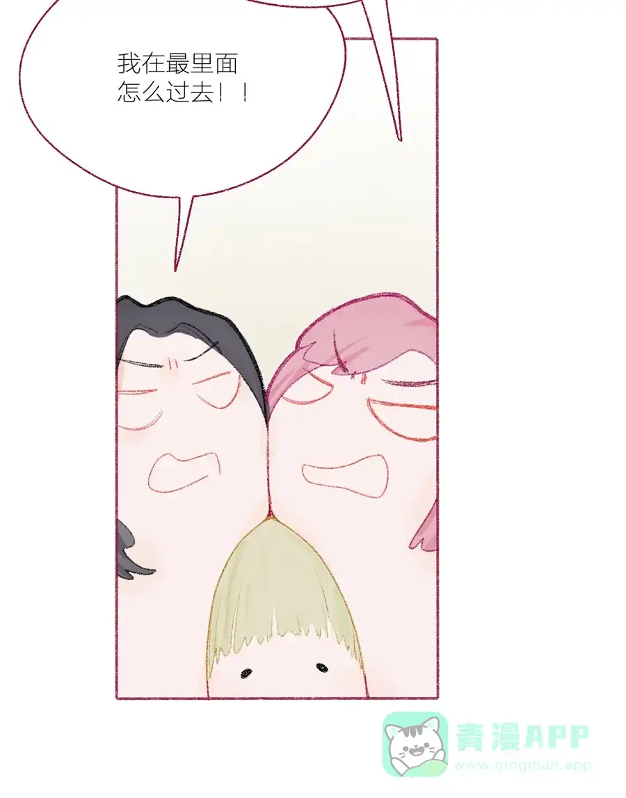 漂亮的朋友 第12话 第13页