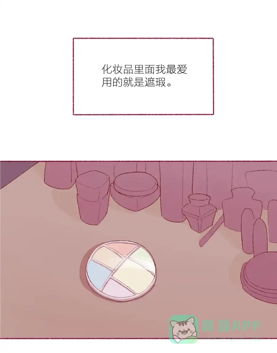漂亮的朋友 第12话 第1页
