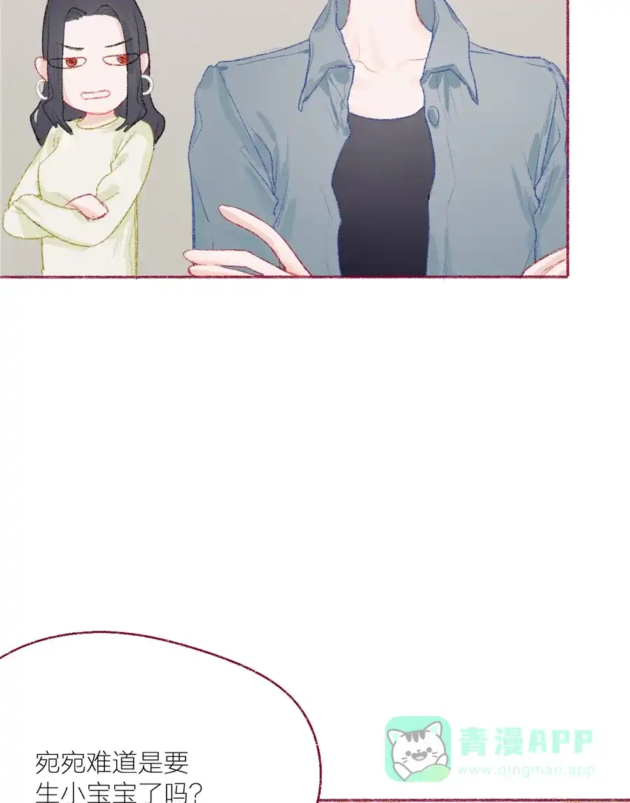 漂亮的朋友 第12话 第18页