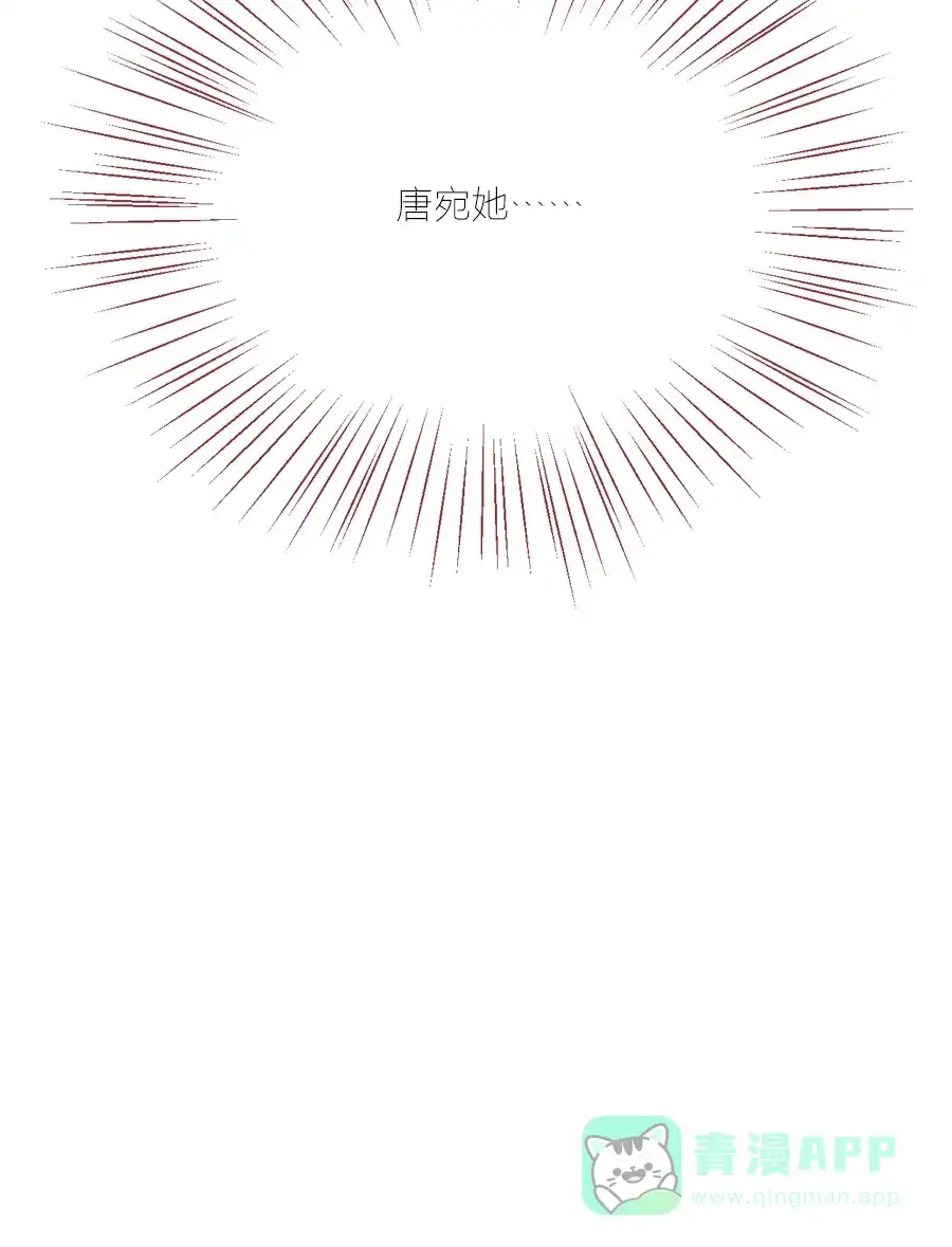 漂亮的朋友 第12话 第40页