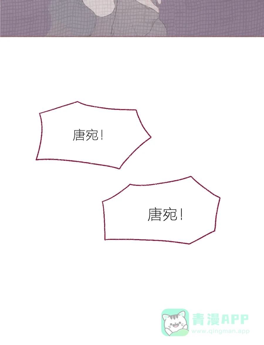 漂亮的朋友 第12话 第36页