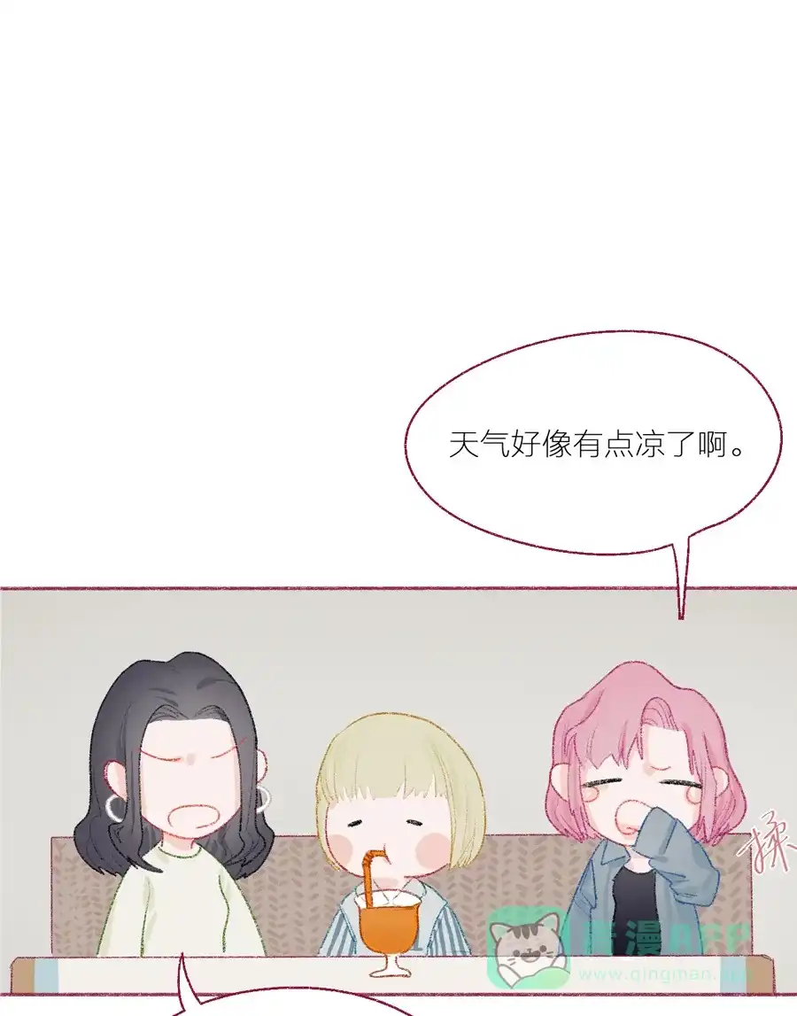 漂亮的朋友 第12话 第8页