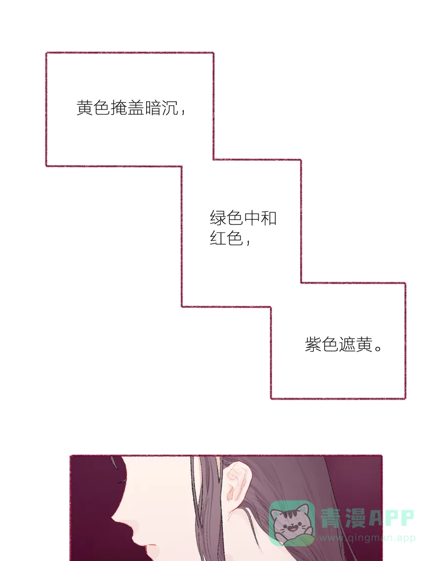 漂亮的朋友 第12话 第2页
