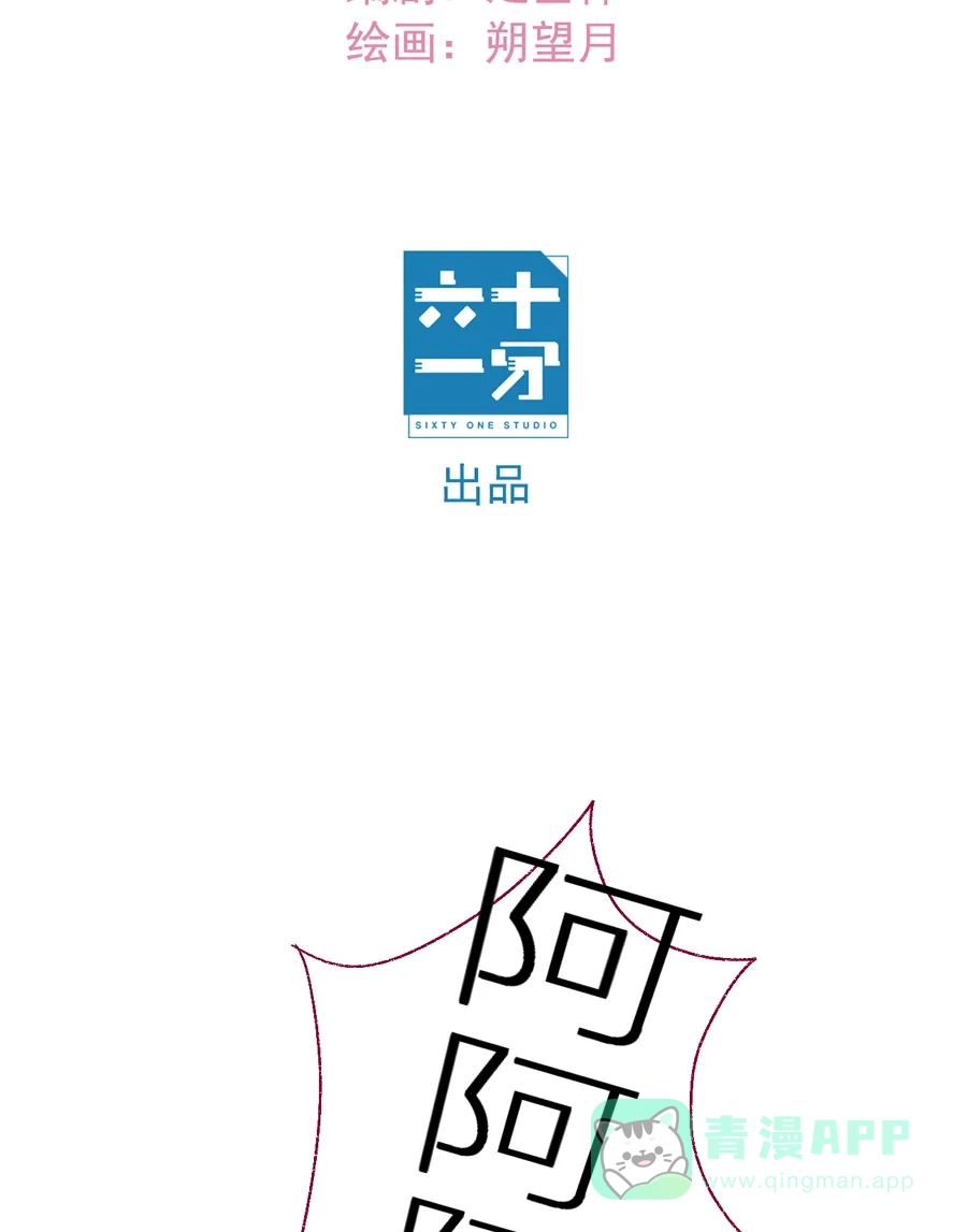 漂亮的朋友 第12话 第6页