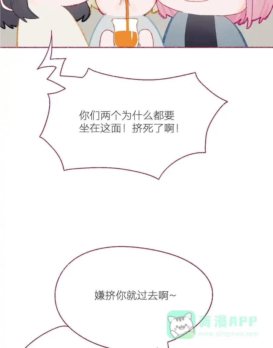 漂亮的朋友 第12话 第12页