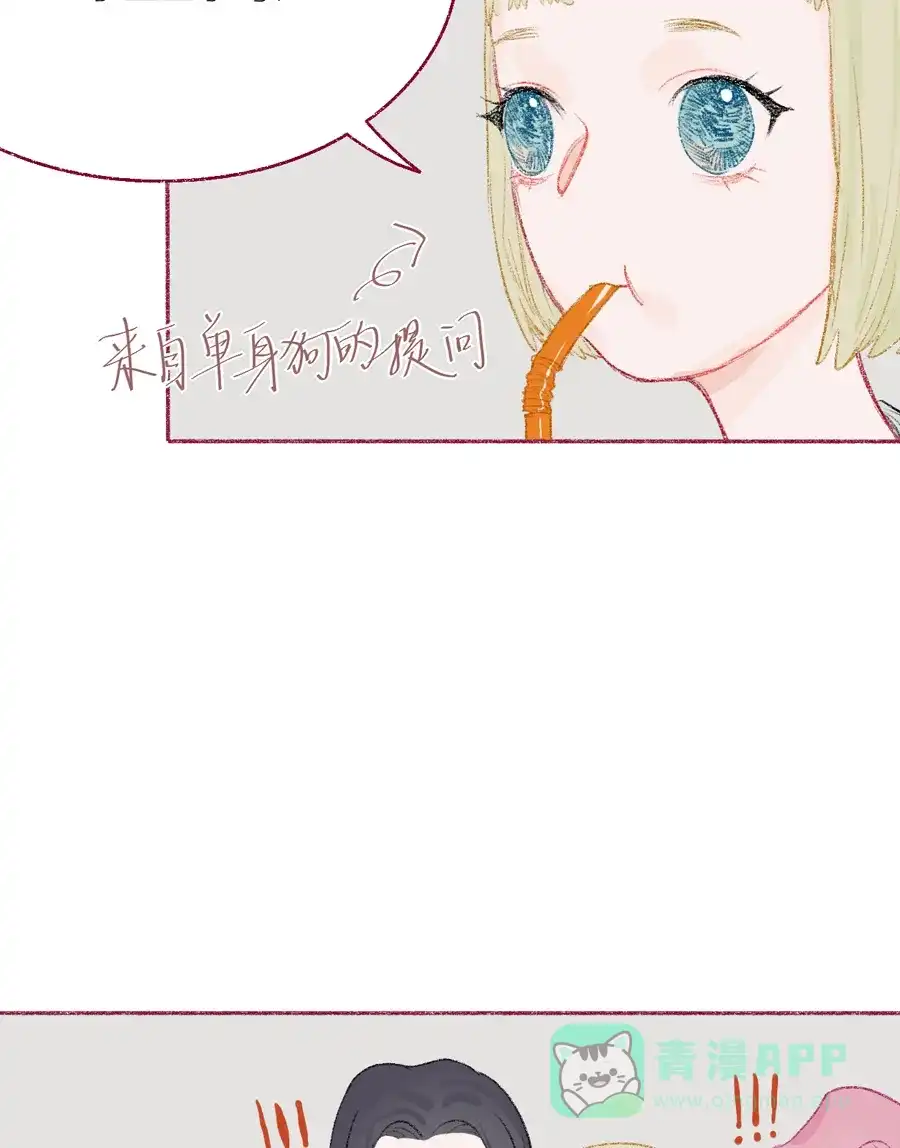 漂亮的朋友 第12话 第19页