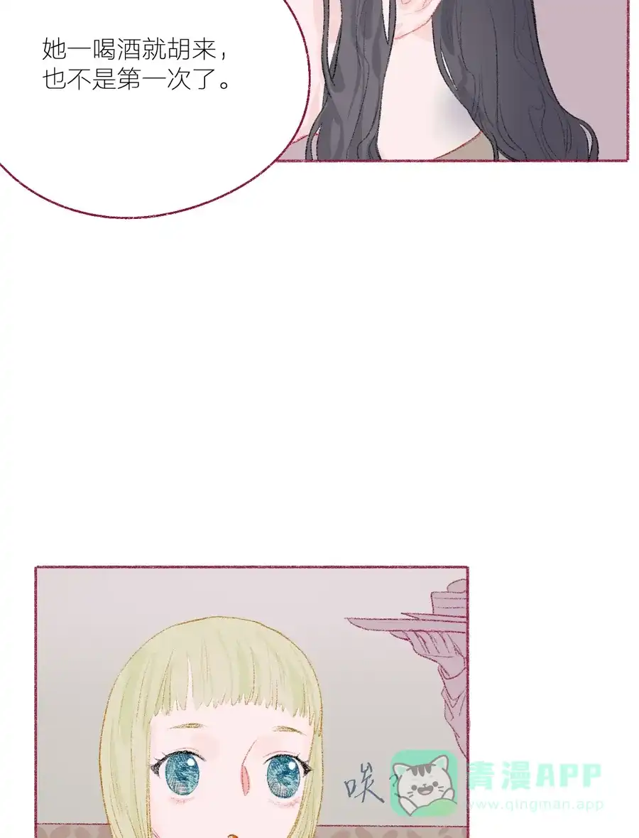 漂亮的朋友 第12话 第30页