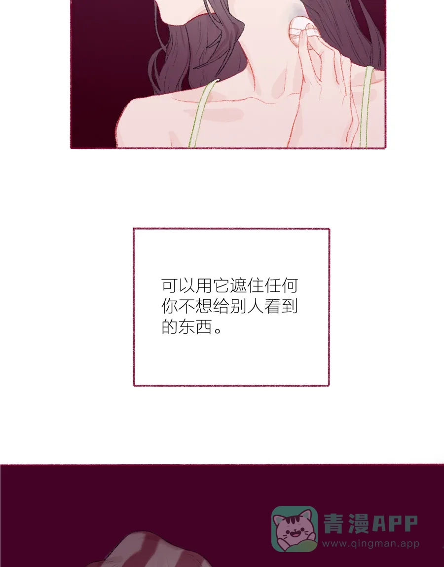 漂亮的朋友 第12话 第3页