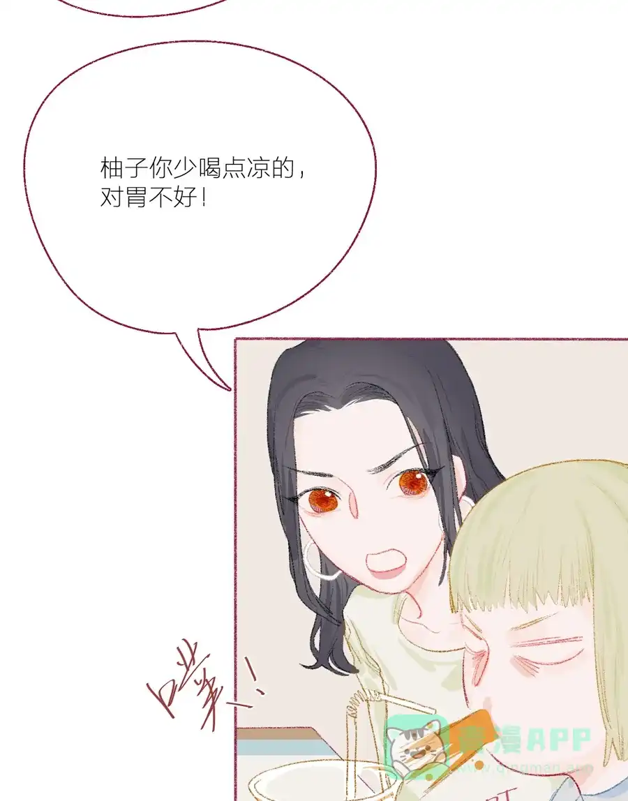 漂亮的朋友 第12话 第10页