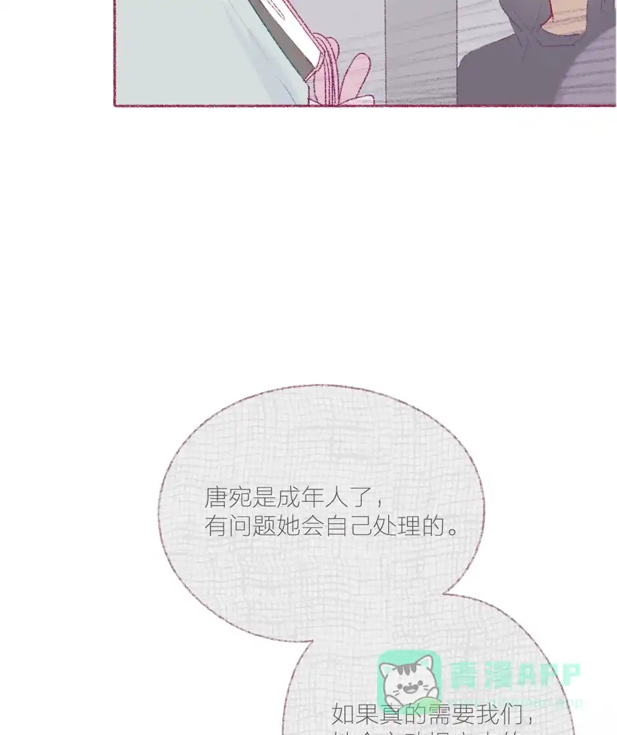 漂亮的朋友 第13话 第18页