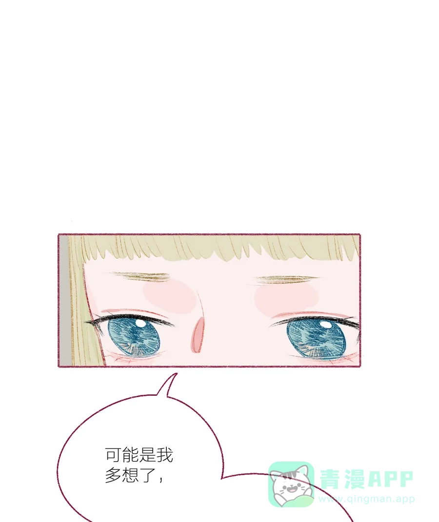 漂亮的朋友 第13话 第10页