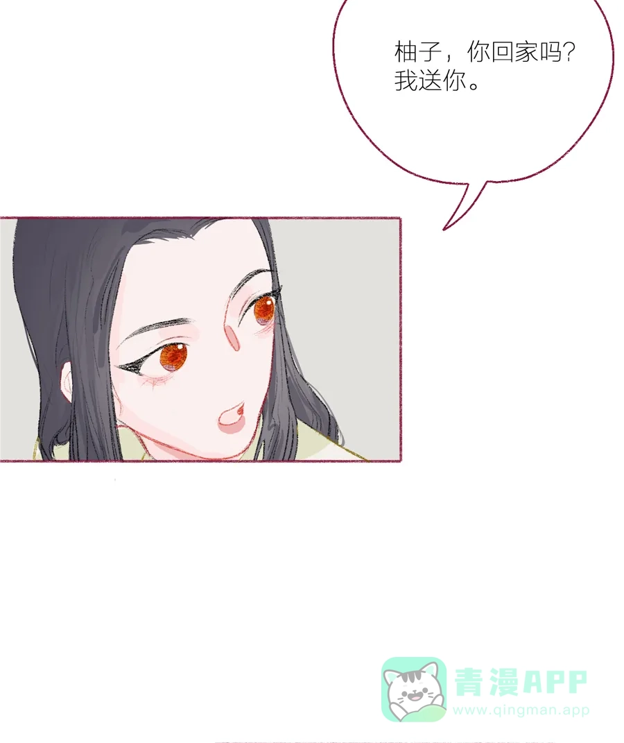 漂亮的朋友 第13话 第5页