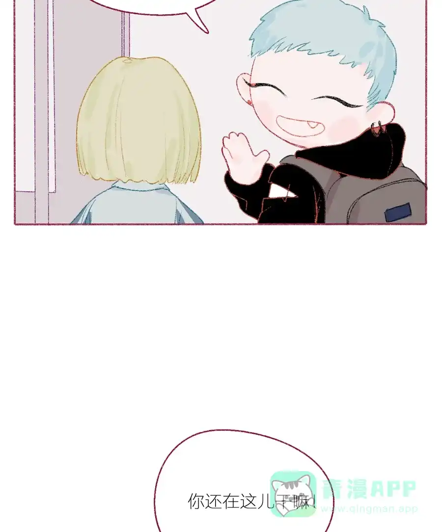 漂亮的朋友 第13话 第35页