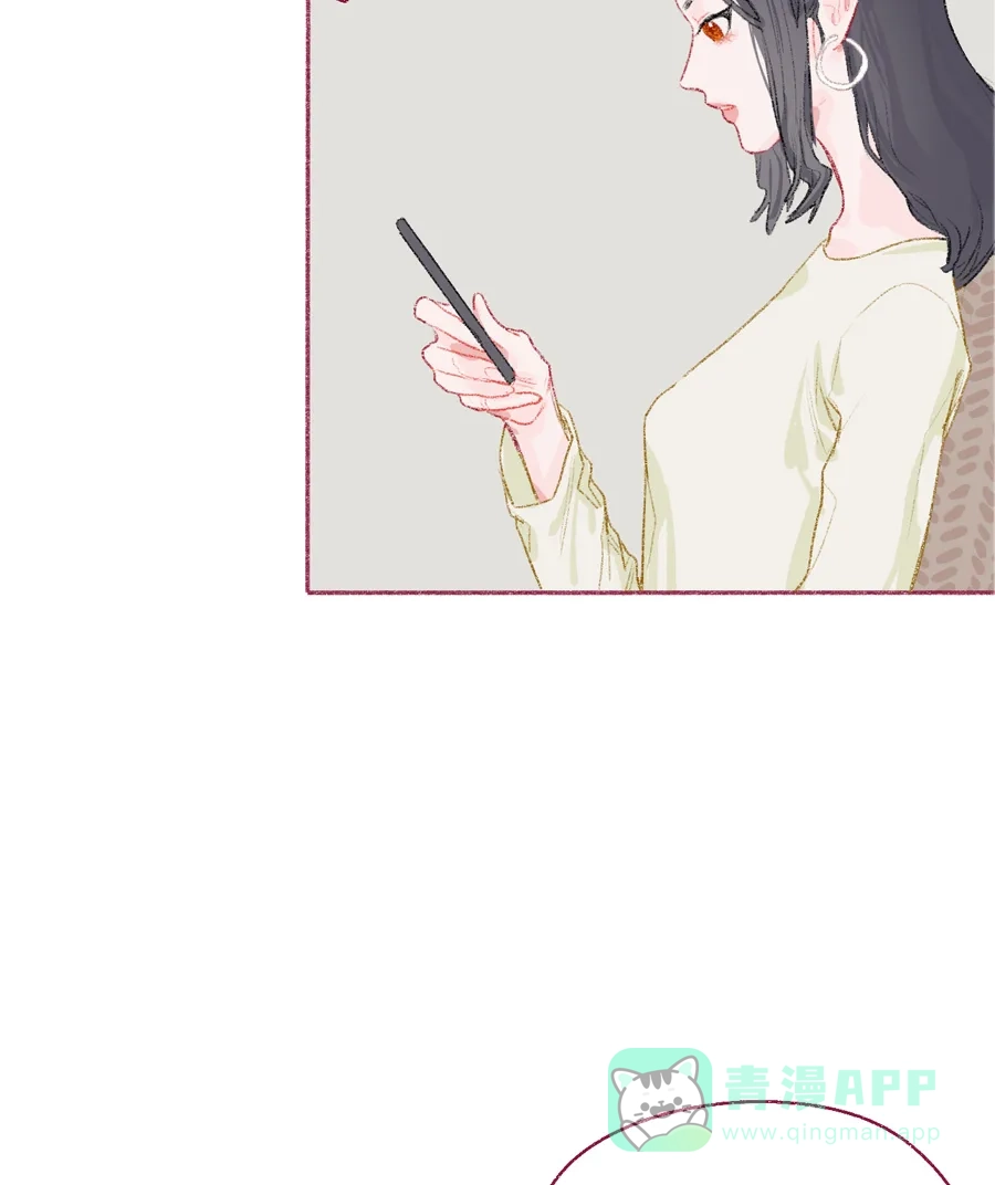 漂亮的朋友 第13话 第4页