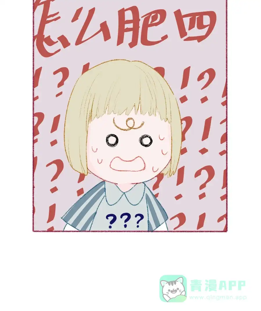 漂亮的朋友 第13话 第28页