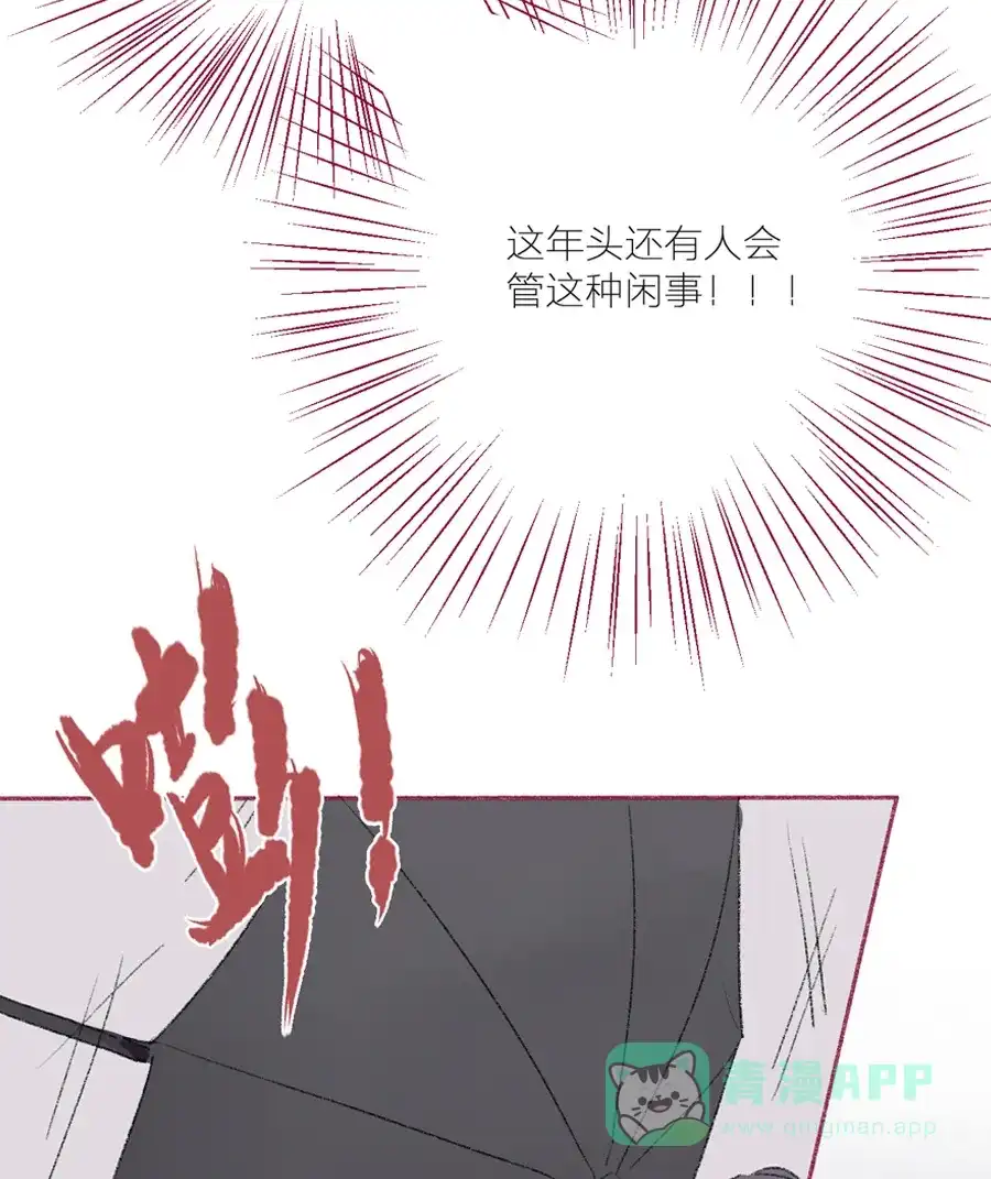 漂亮的朋友 第13话 第24页