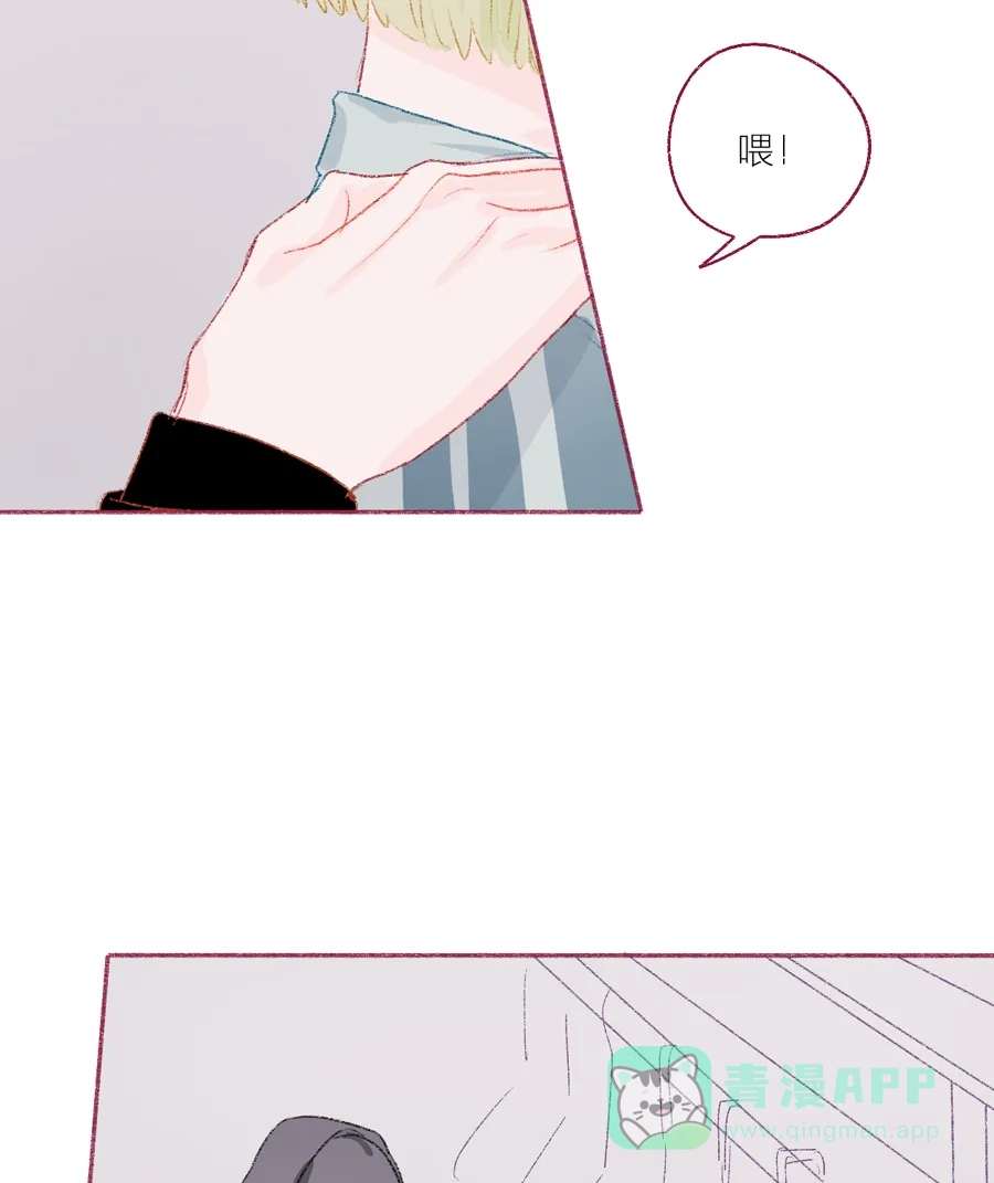 漂亮的朋友 第13话 第21页