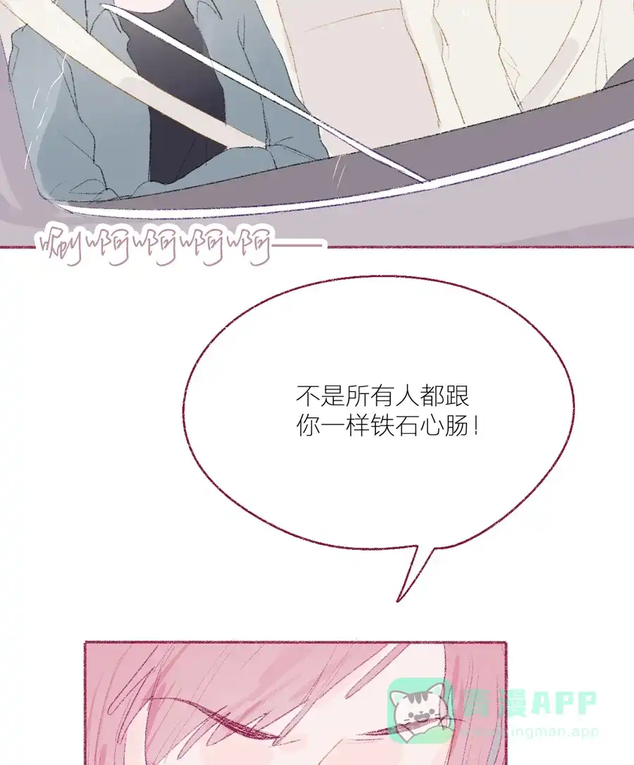 漂亮的朋友 第13话 第42页