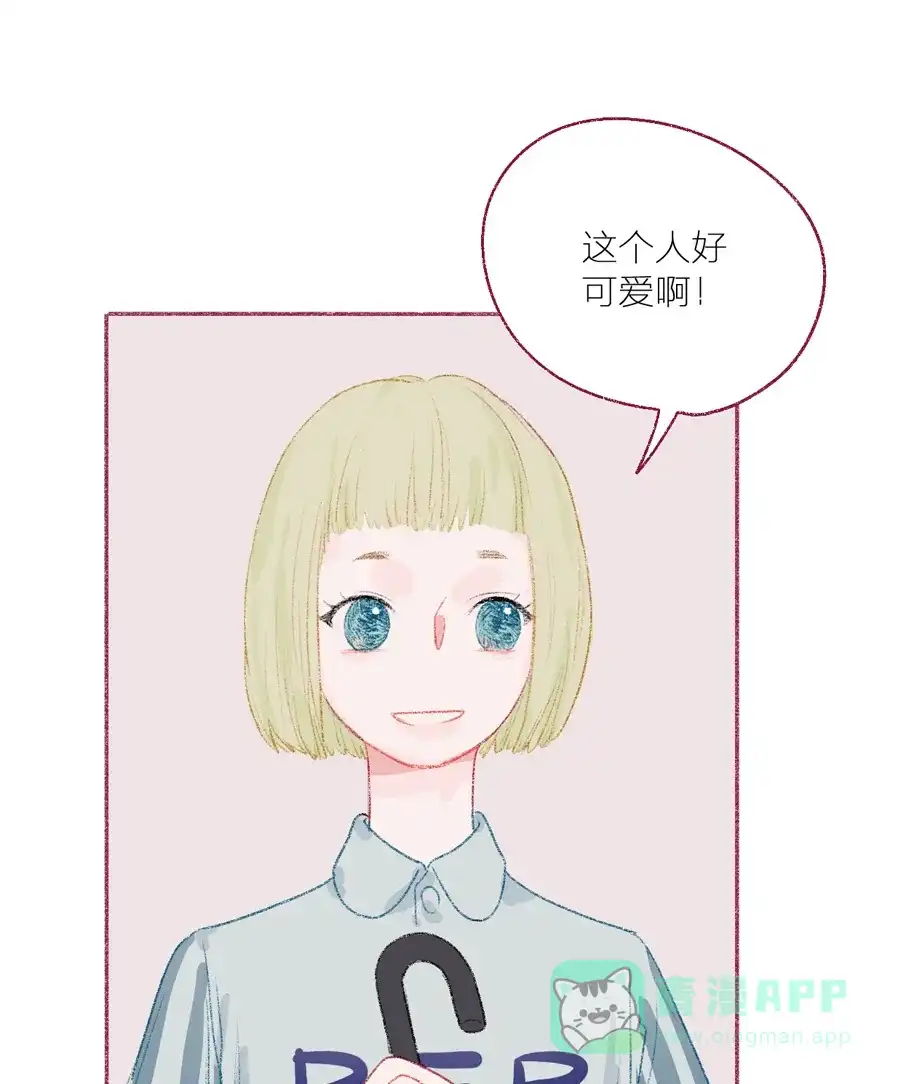 漂亮的朋友 第13话 第37页