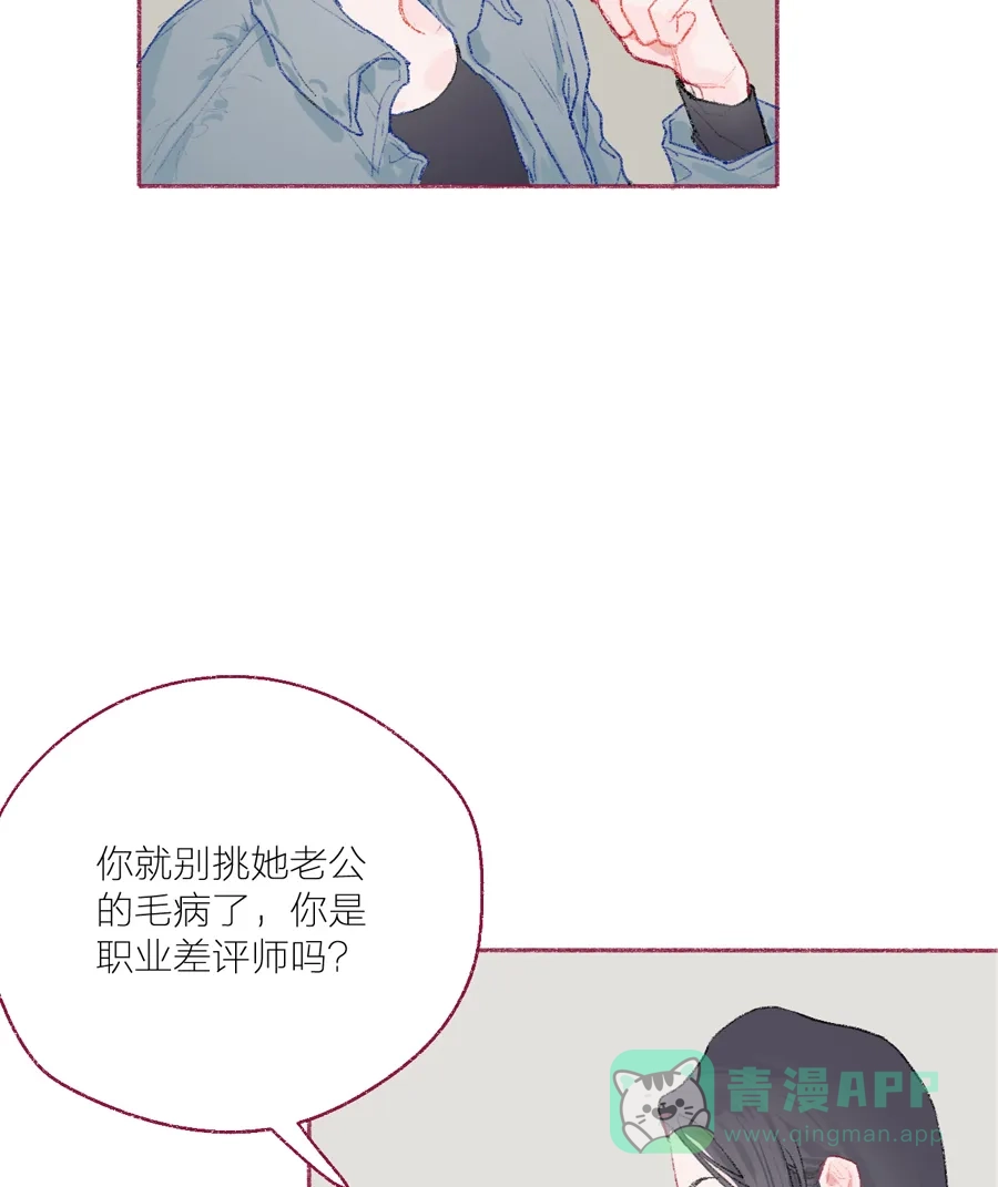 漂亮的朋友 第13话 第3页
