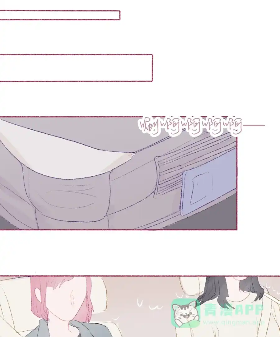 漂亮的朋友 第13话 第41页