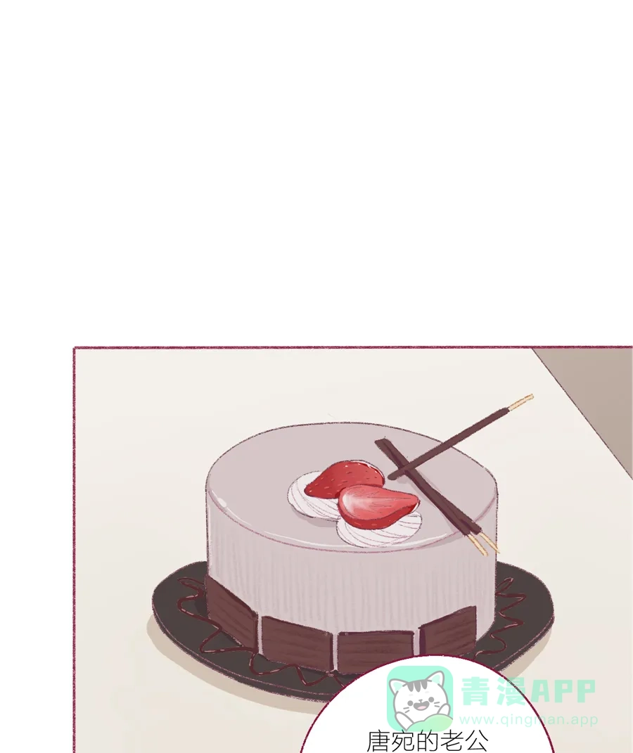 漂亮的朋友 第13话 第1页