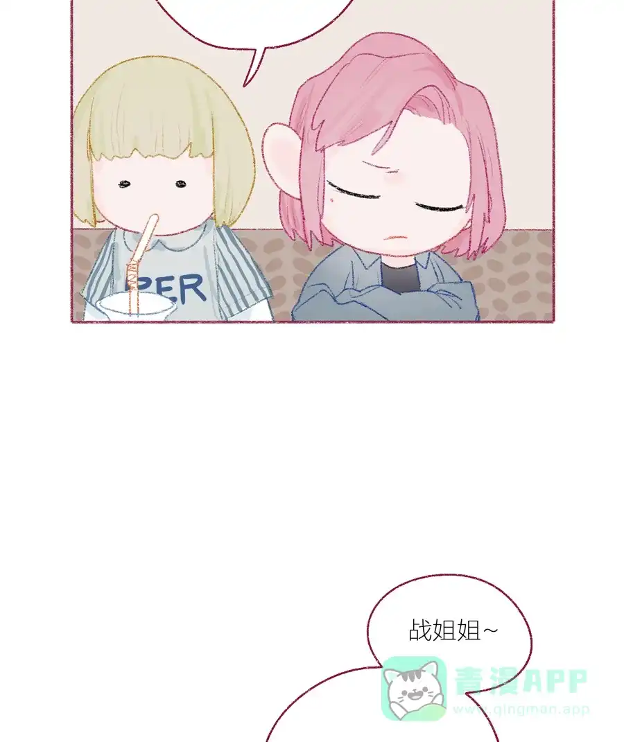 漂亮的朋友 第13话 第7页
