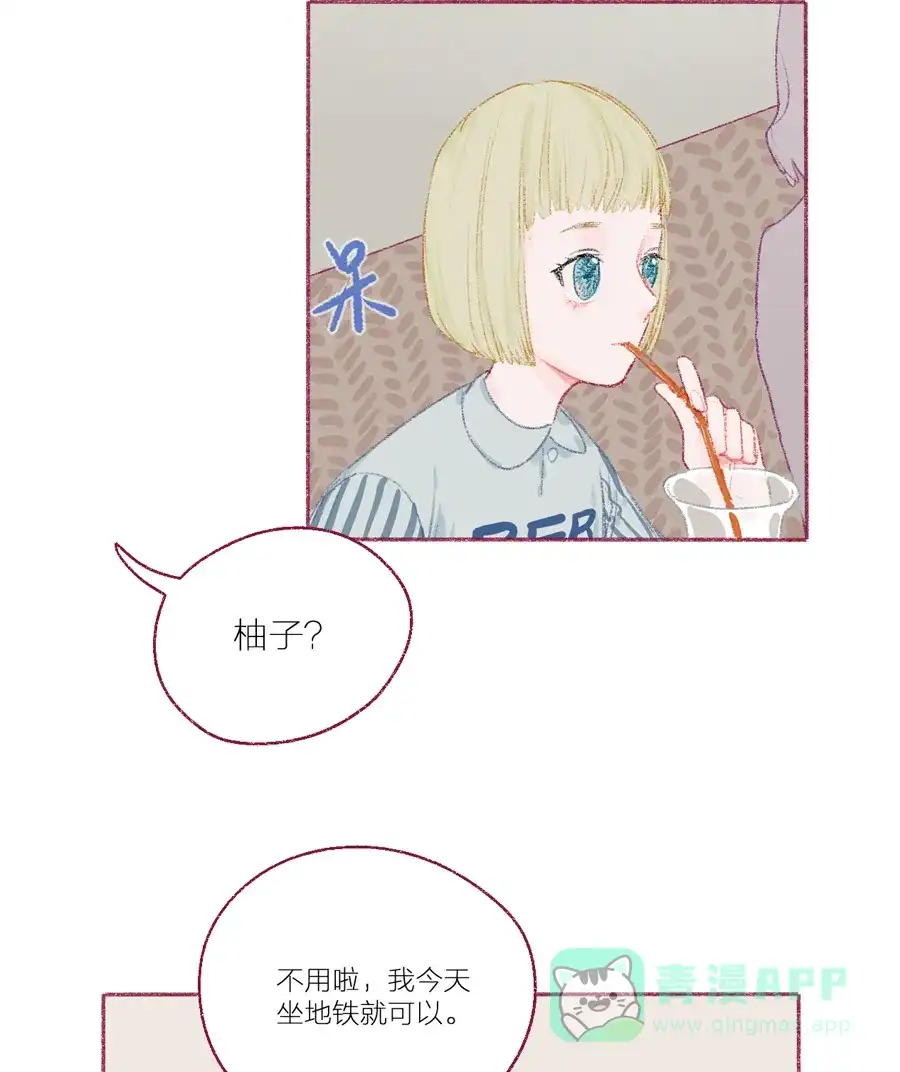 漂亮的朋友 第13话 第6页