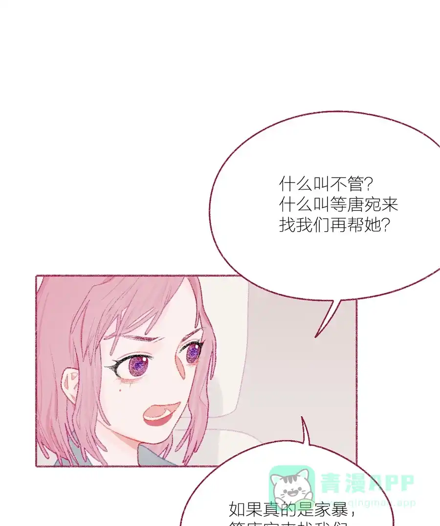 漂亮的朋友 第14话 第1页