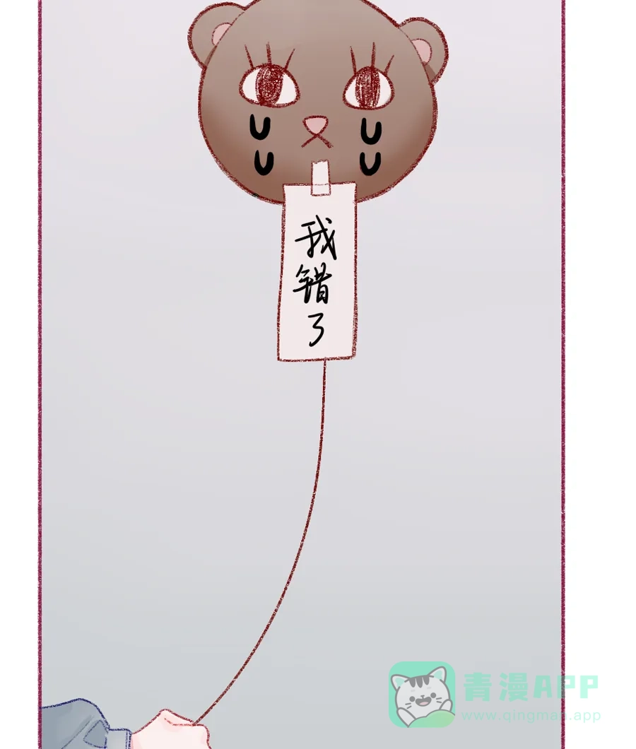漂亮的朋友 第14话 第46页
