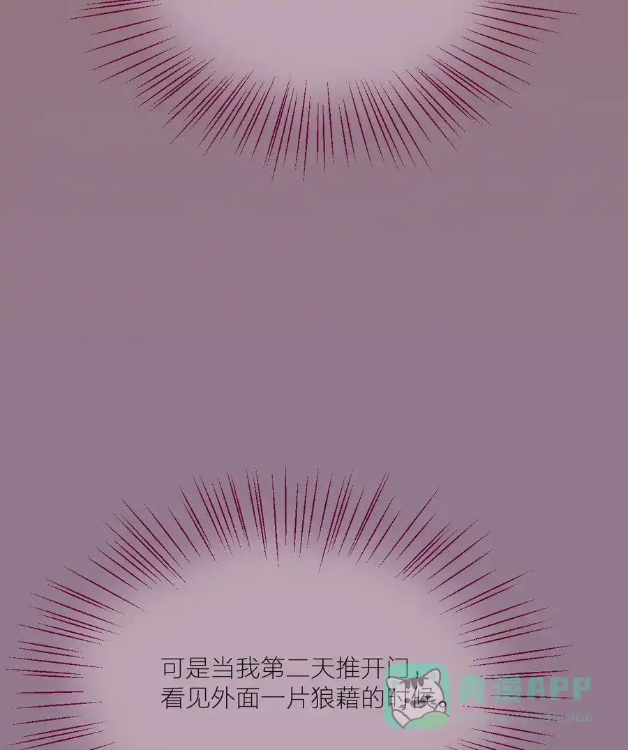 漂亮的朋友 第14话 第15页