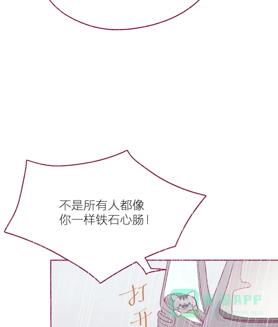 漂亮的朋友 第14话 第36页