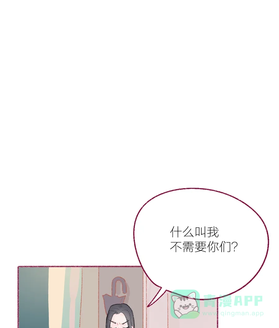 漂亮的朋友 第14话 第41页