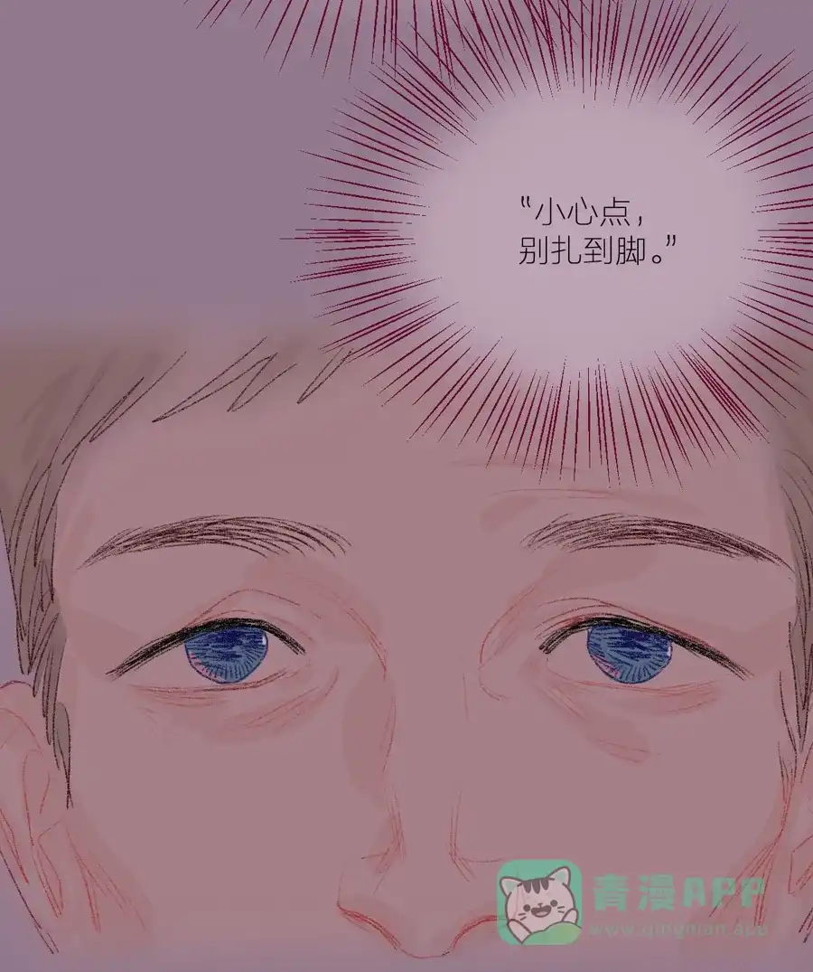 漂亮的朋友 第14话 第19页