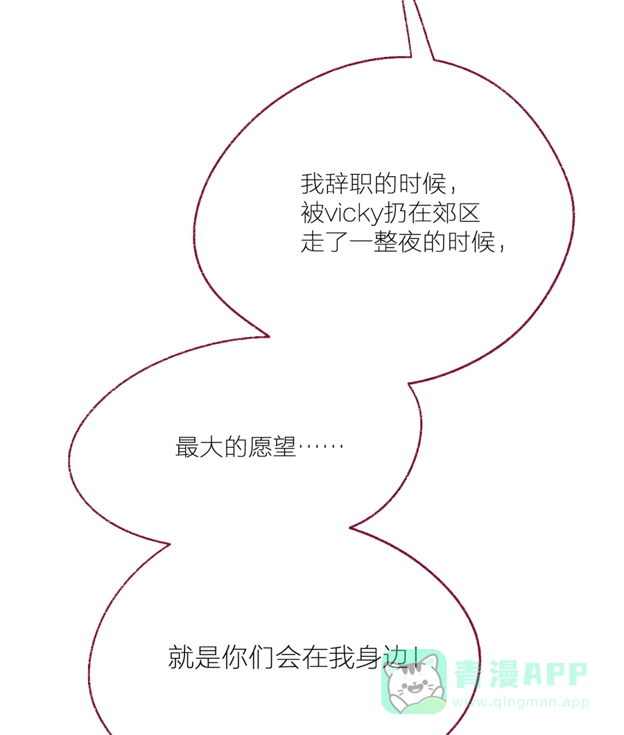 漂亮的朋友 第14话 第35页
