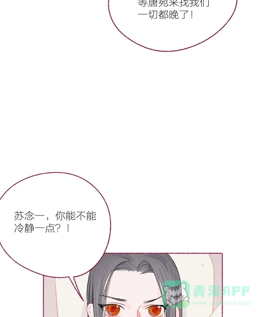 漂亮的朋友 第14话 第2页